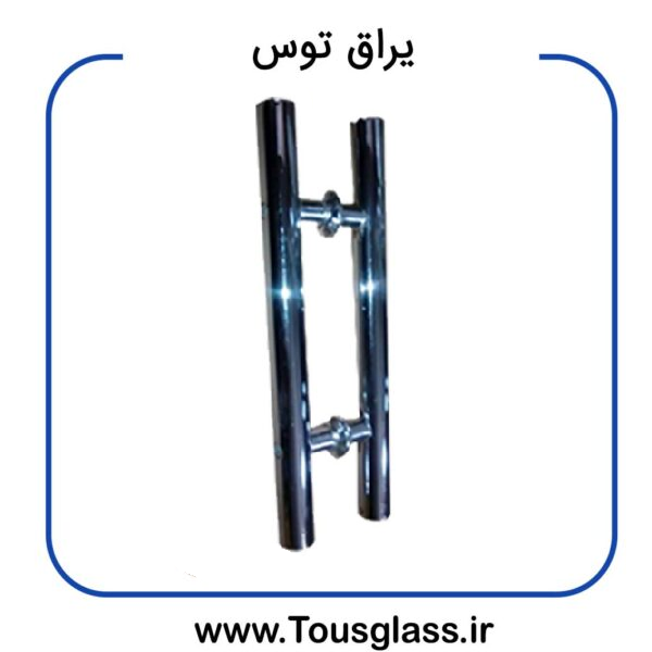 دستگیره درب شیشه ای