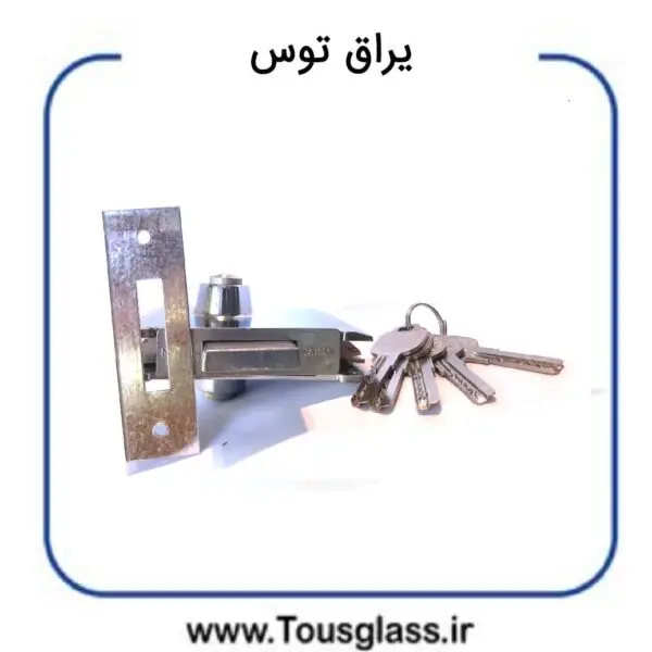 قفل 105 اصفهان