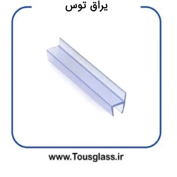 درز گیر استوپی