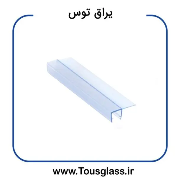 درز گیر کشویی