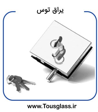 انواع قفل شیشه سکوریت