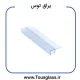 درز گیر کشویی
