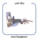 قفل 105 اصفهان