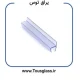 درز گیر استوپی