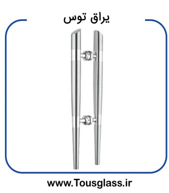 دستگیره مشعلی کوچک
