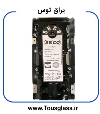 استوپ sbco