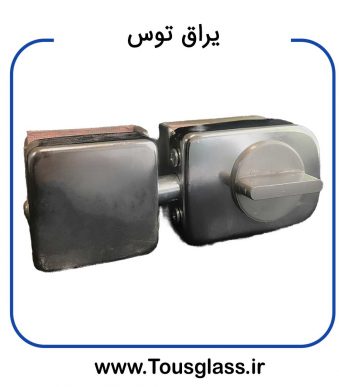 قفل کمری ایرانی دو طرفه